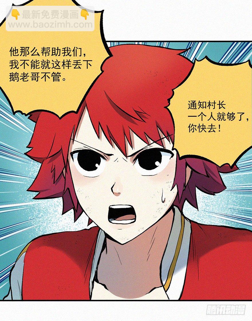 阴谋-第10话