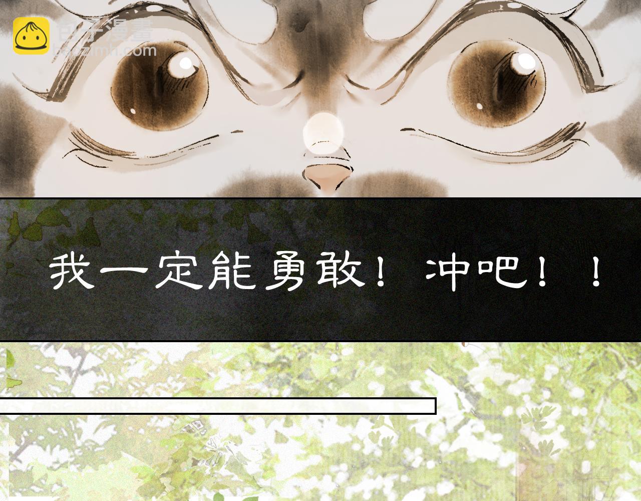 第48话 喵生无悔！(1/2)-第102话
