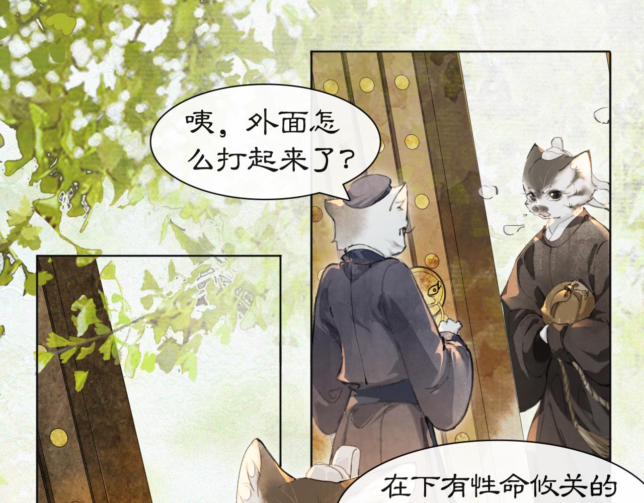 第48话 喵生无悔！(1/2)-第102话