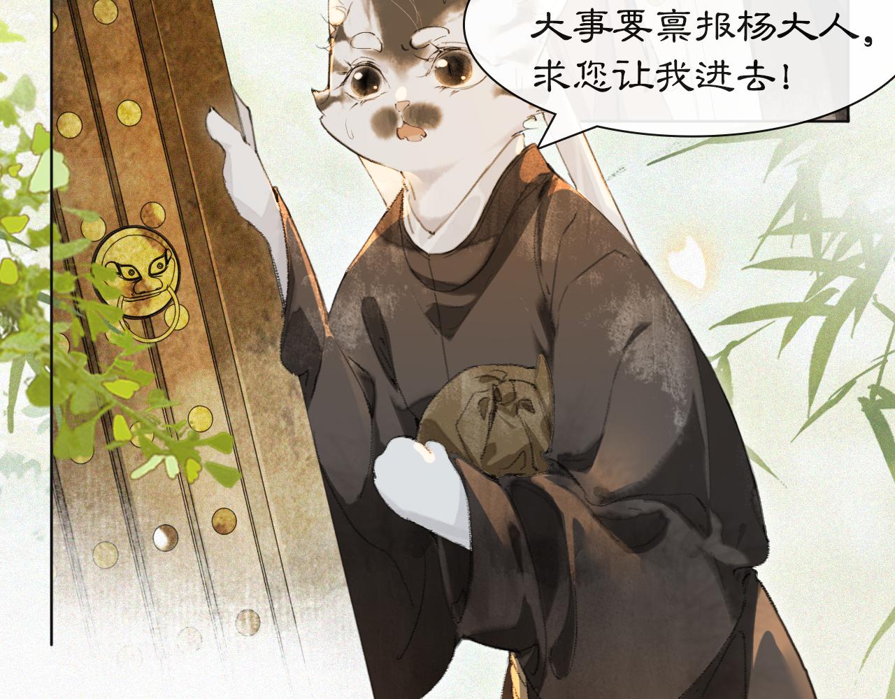 第48话 喵生无悔！(1/2)-第102话