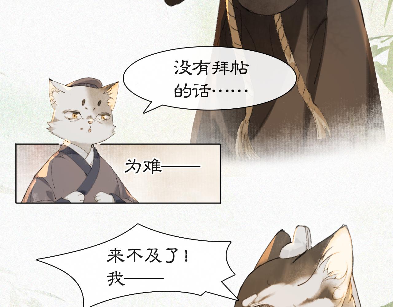 第48话 喵生无悔！(1/2)-第102话