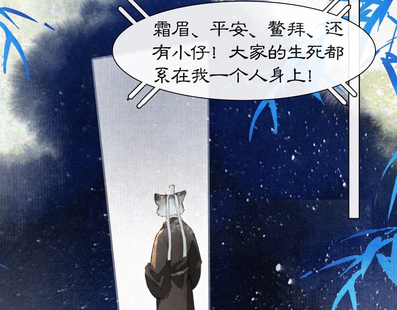 第48话 喵生无悔！(1/2)-第102话