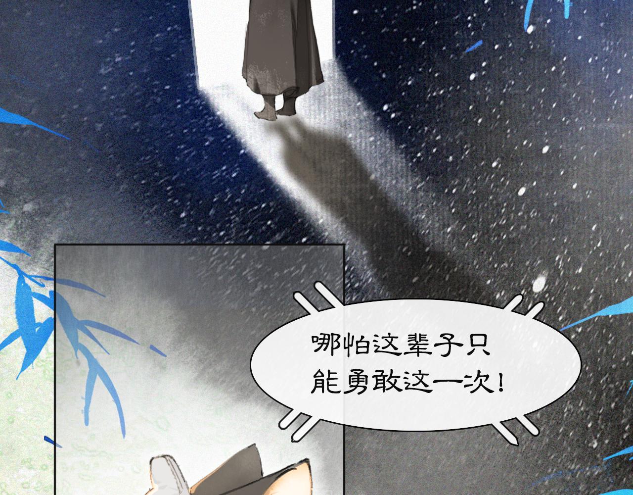 第48话 喵生无悔！(1/2)-第102话