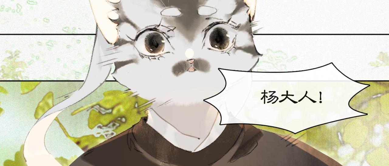 第48话 喵生无悔！(1/2)-第102话