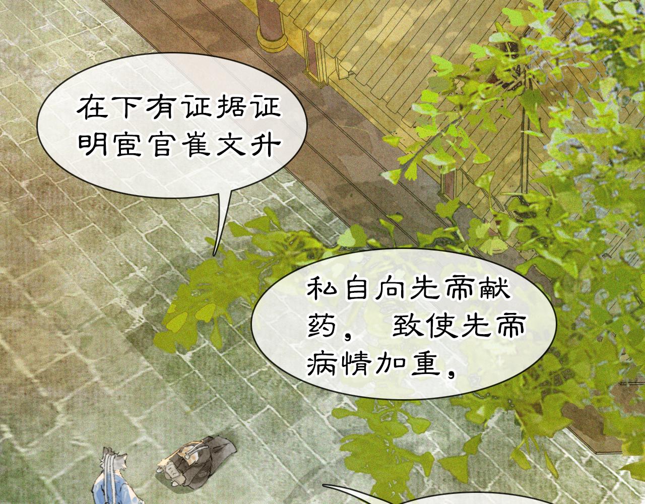 第48话 喵生无悔！(1/2)-第102话