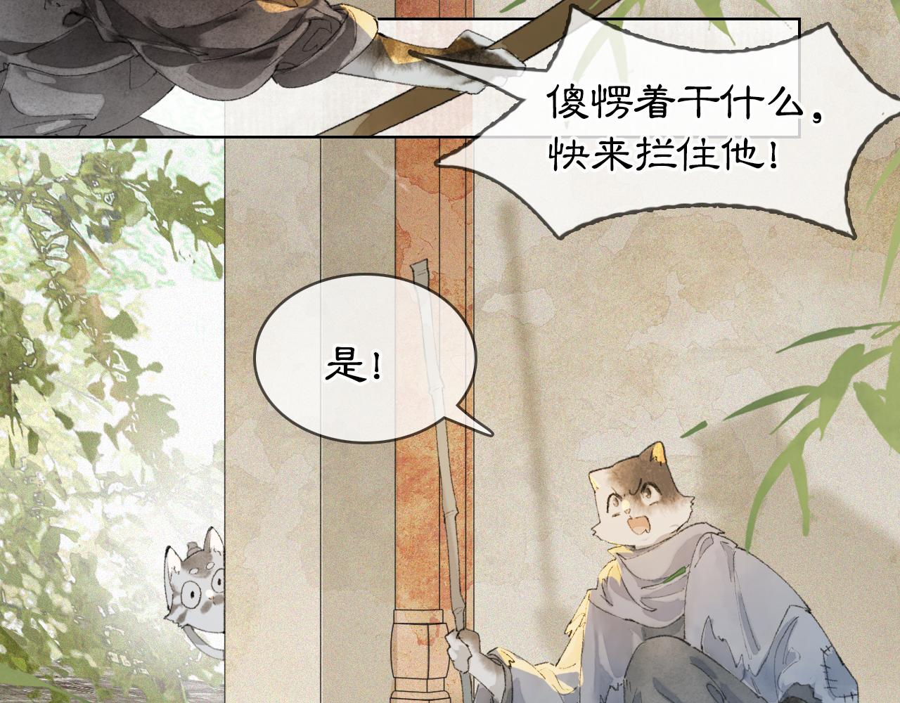 第48话 喵生无悔！(1/2)-第102话