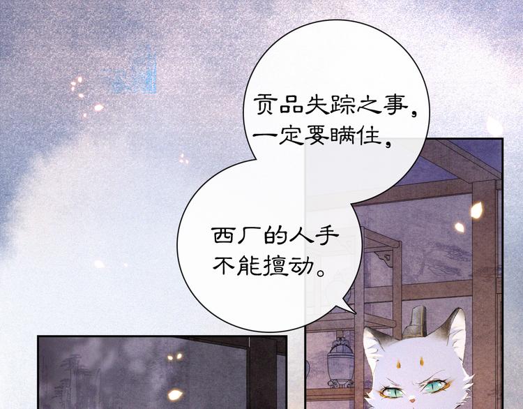 第9话 月下(1/2)-第12话