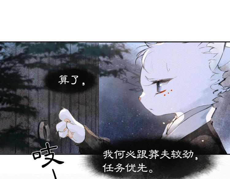 第11话 早安打工喵！(1/2)-第14话
