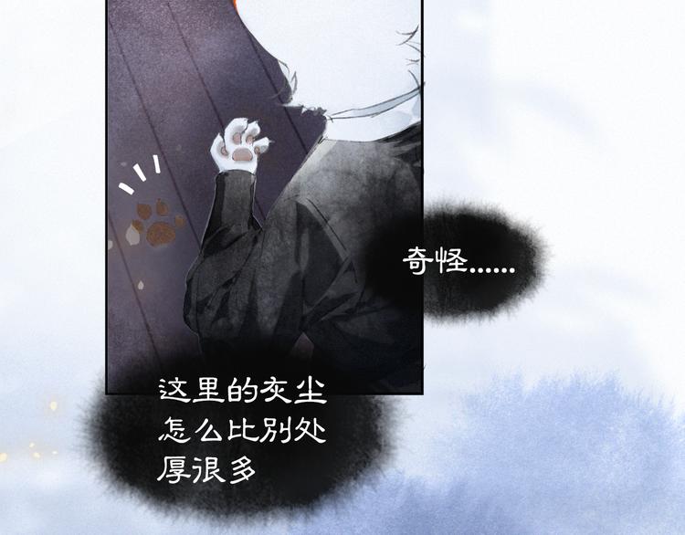 第11话 早安打工喵！(1/2)-第14话
