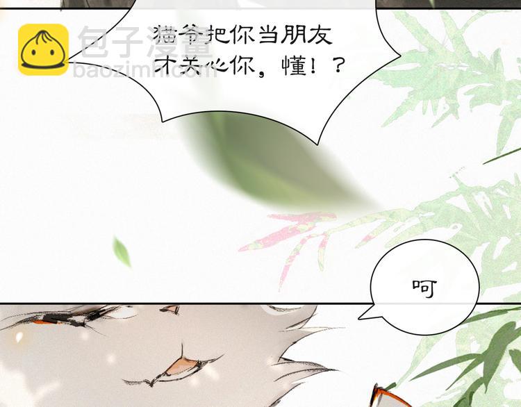 第11话 早安打工喵！(1/2)-第14话