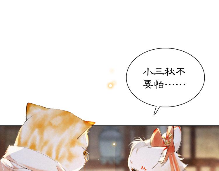第11话 早安打工喵！(1/2)-第14话
