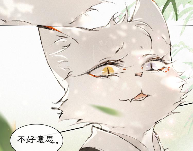 第11话 早安打工喵！(1/2)-第14话