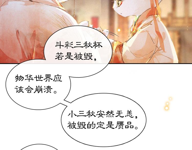 第11话 早安打工喵！(1/2)-第14话