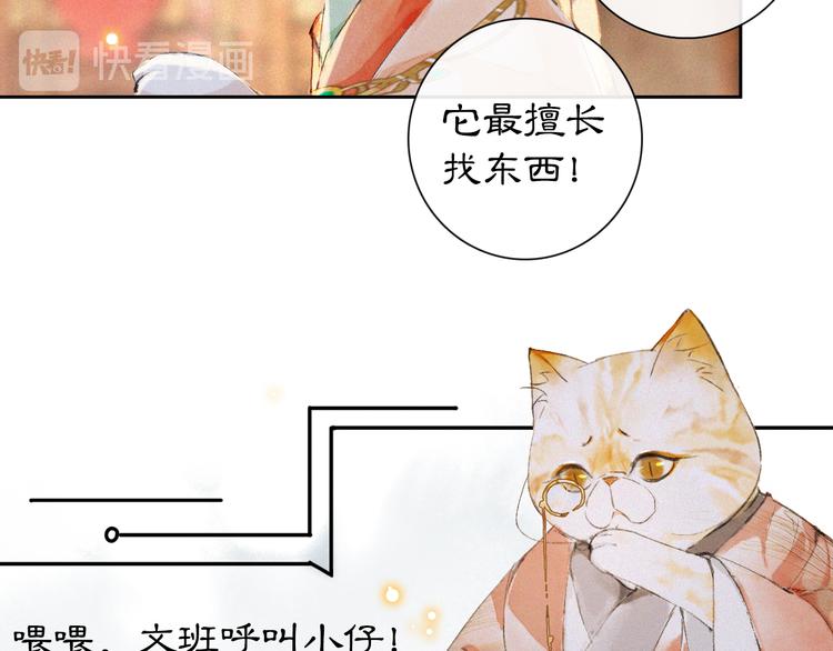 第11话 早安打工喵！(1/2)-第14话