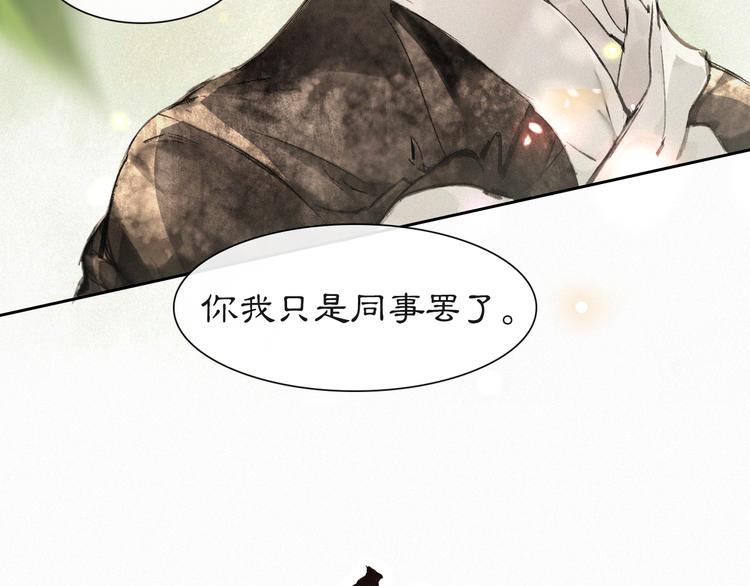 第11话 早安打工喵！(1/2)-第14话