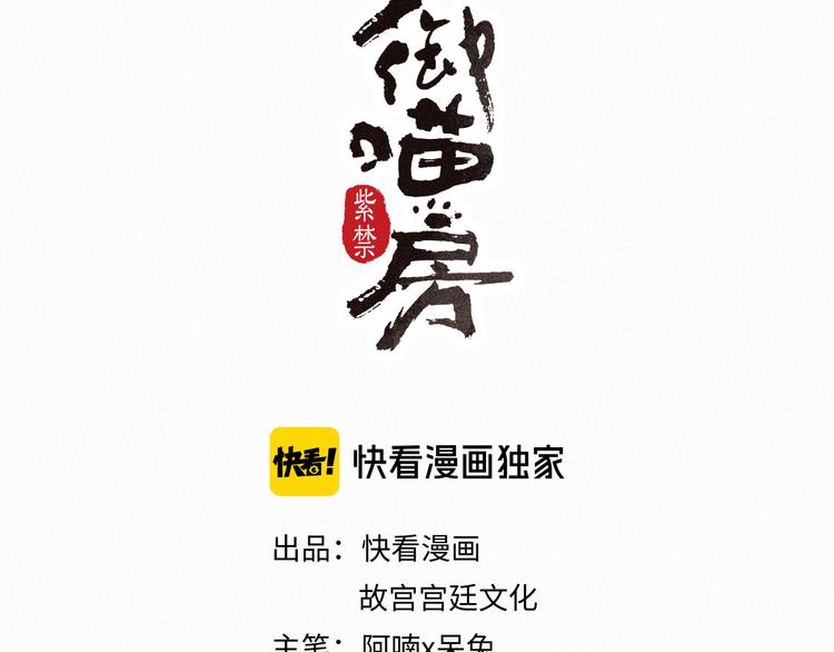 第11话 早安打工喵！(1/2)-第14话