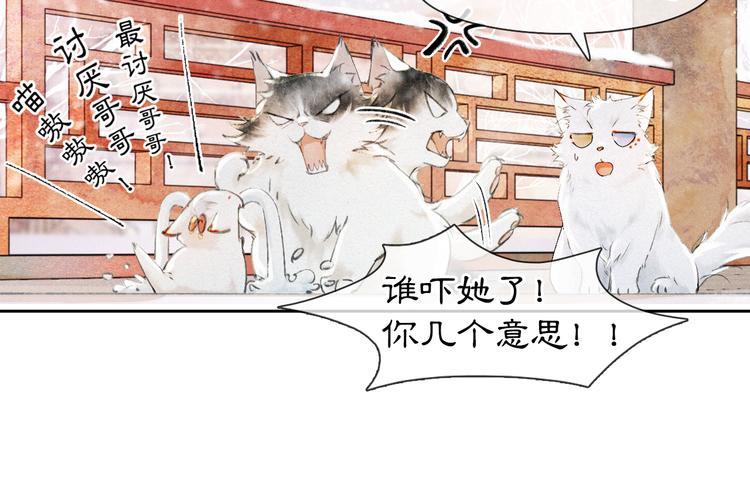 番外 下雪啦~-第18话