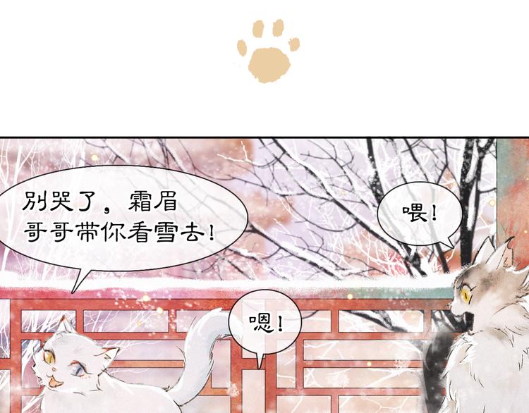 番外 下雪啦~-第18话