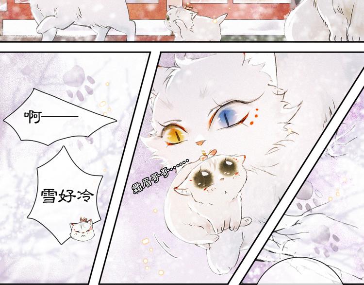 番外 下雪啦~-第18话
