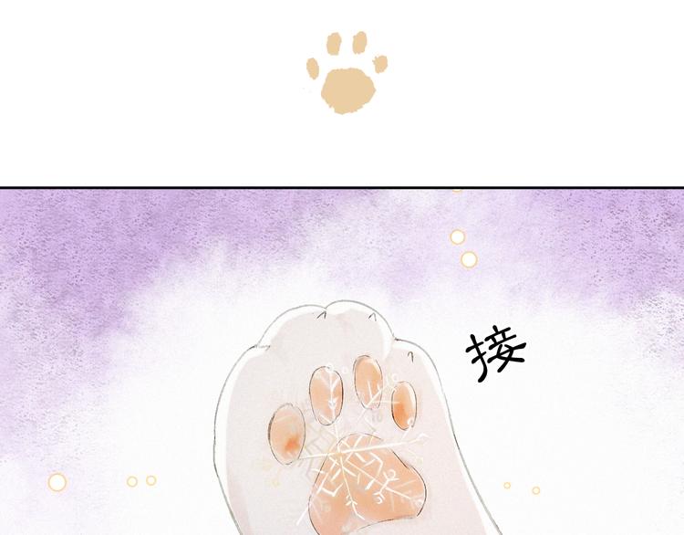 番外 下雪啦~-第18话
