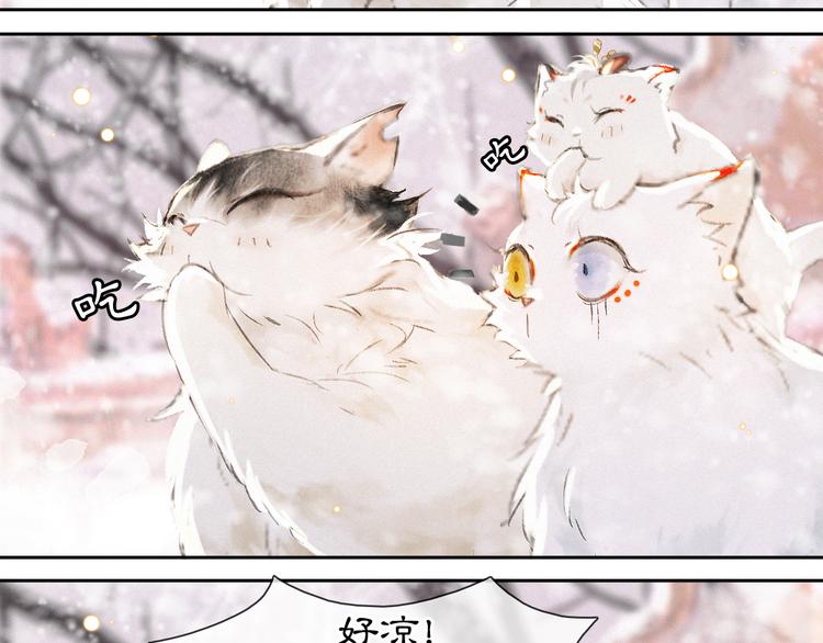 番外 下雪啦~-第18话