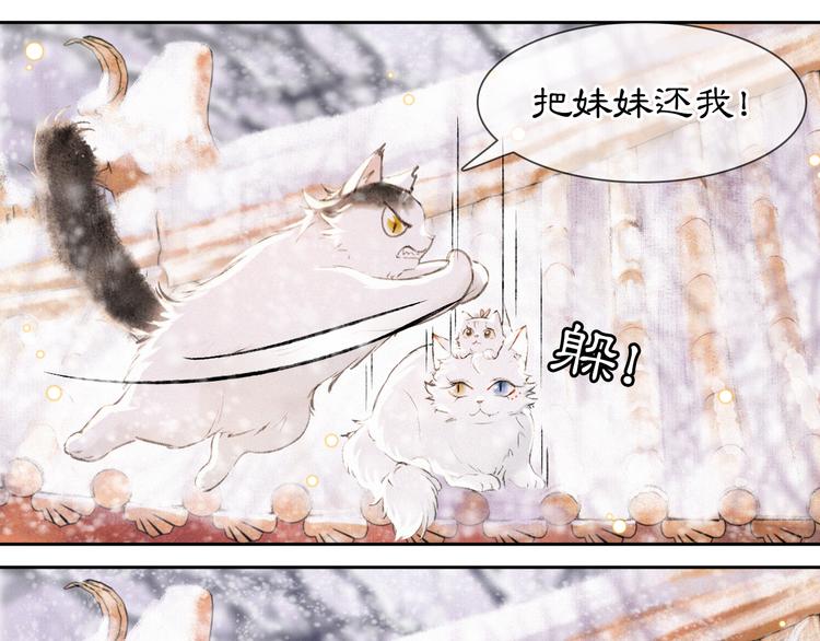 番外 下雪啦~-第18话