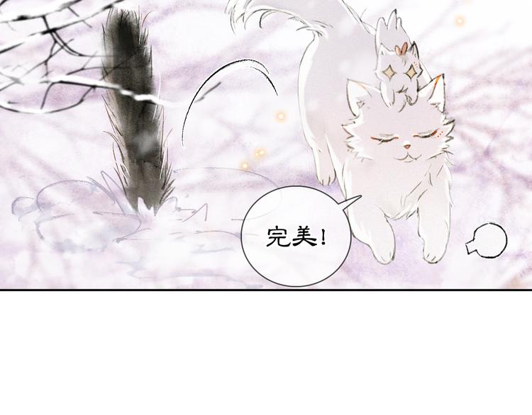 番外 下雪啦~-第18话