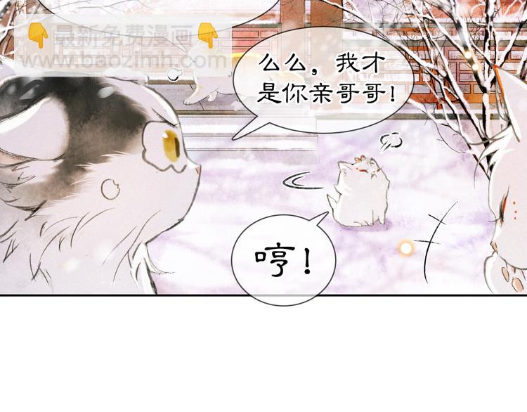 番外 下雪啦~-第18话