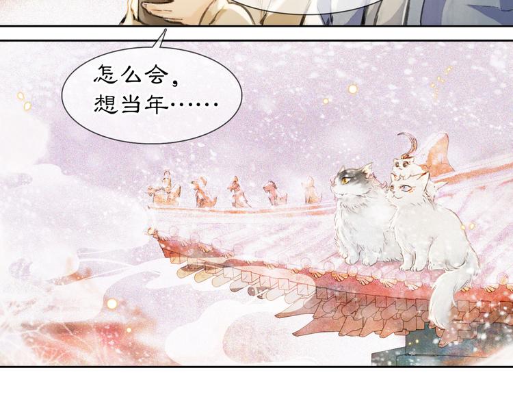 番外 下雪啦~-第18话
