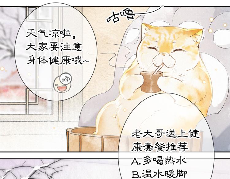 番外 下雪啦~-第18话
