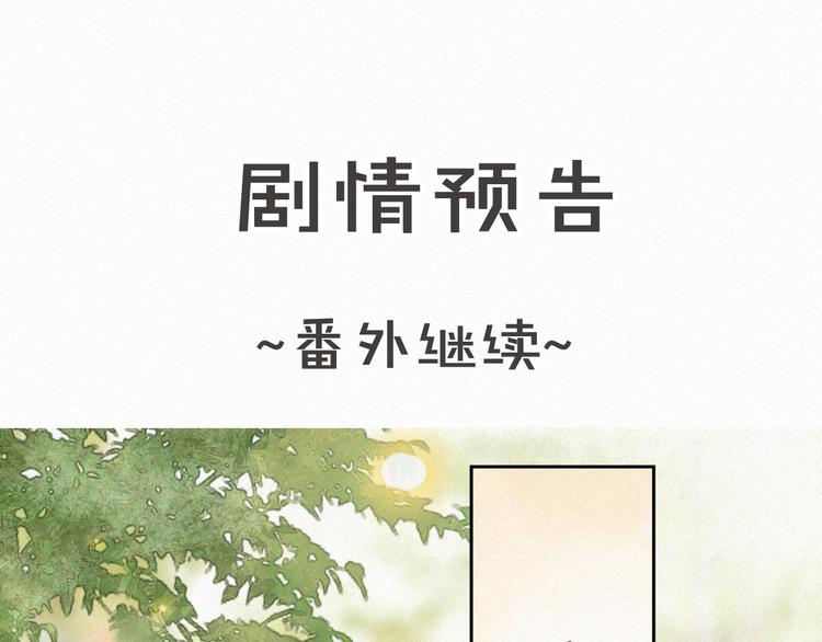 番外 下雪啦~-第18话