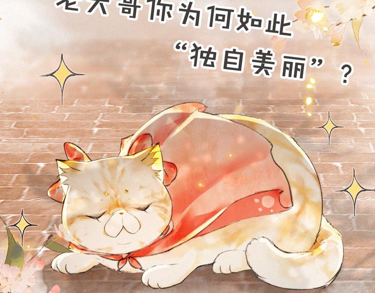 番外 下雪啦~-第18话