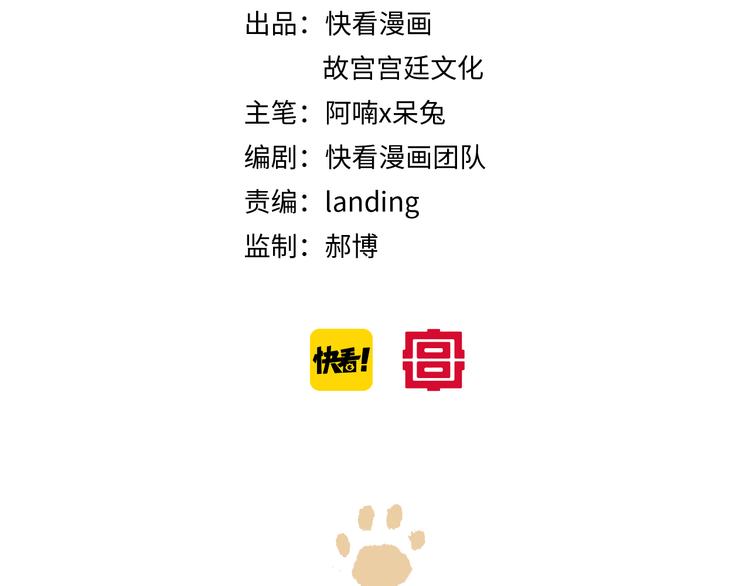 番外 下雪啦~-第18话