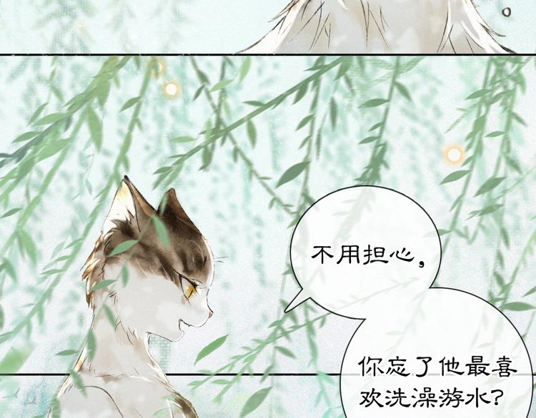 第15话 乘&ldquo;鱼&rdquo;破浪(1/2)-第20话