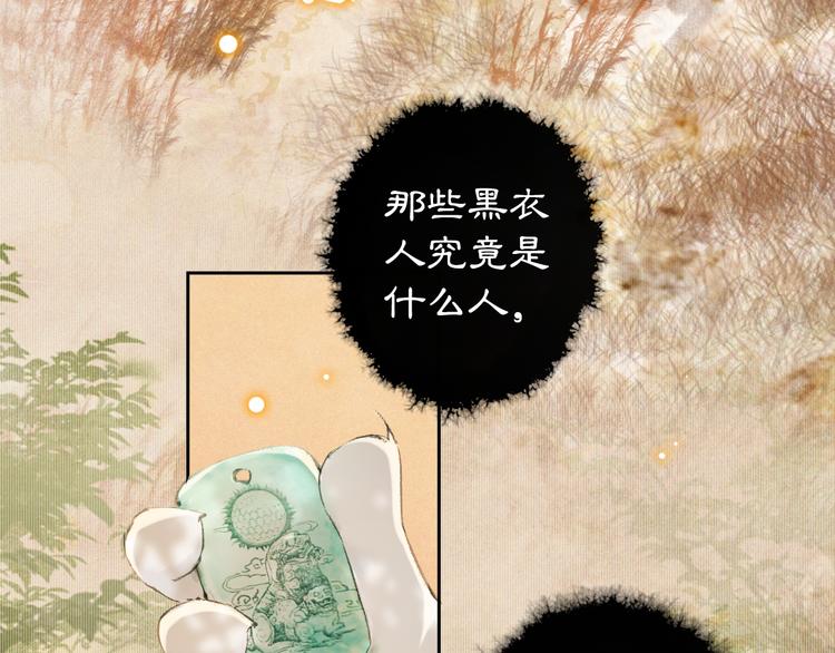 第17话 &ldquo;平安&rdquo;的更衣时间(1/2)-第22话