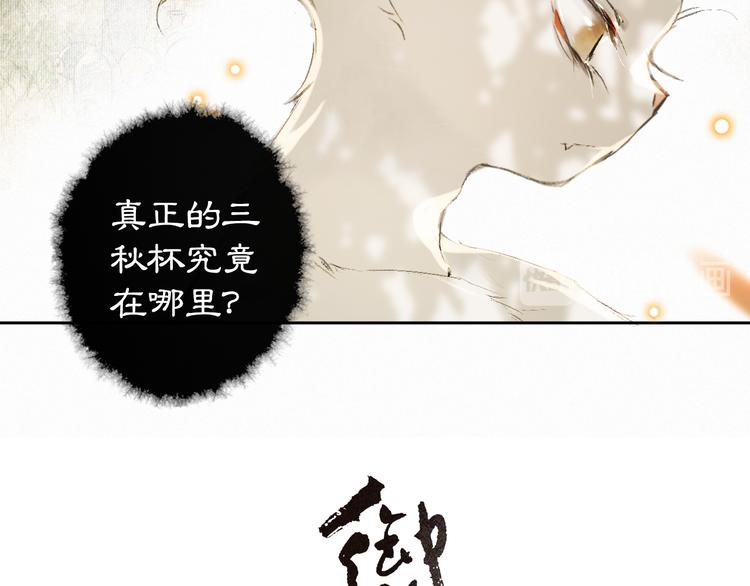 第17话 &ldquo;平安&rdquo;的更衣时间(1/2)-第22话
