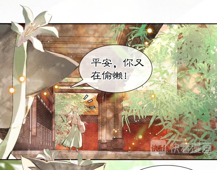 第17话 &ldquo;平安&rdquo;的更衣时间(1/2)-第22话