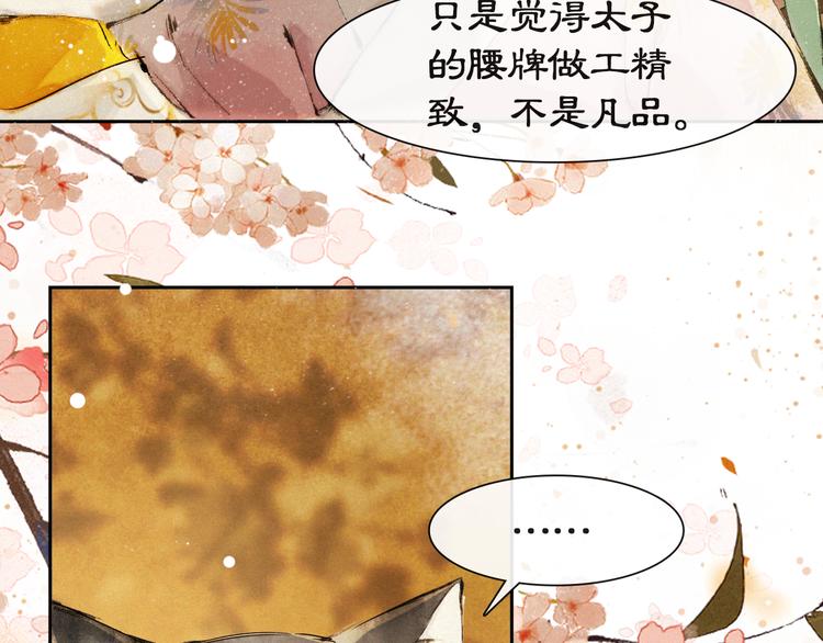 第17话 &ldquo;平安&rdquo;的更衣时间(1/2)-第22话