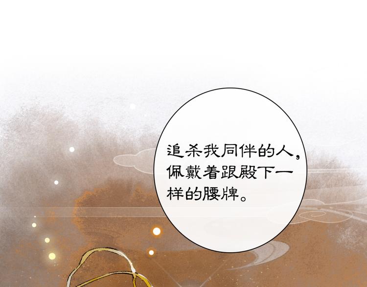 第19话 深夜，猫与鱼(1/2)-第24话