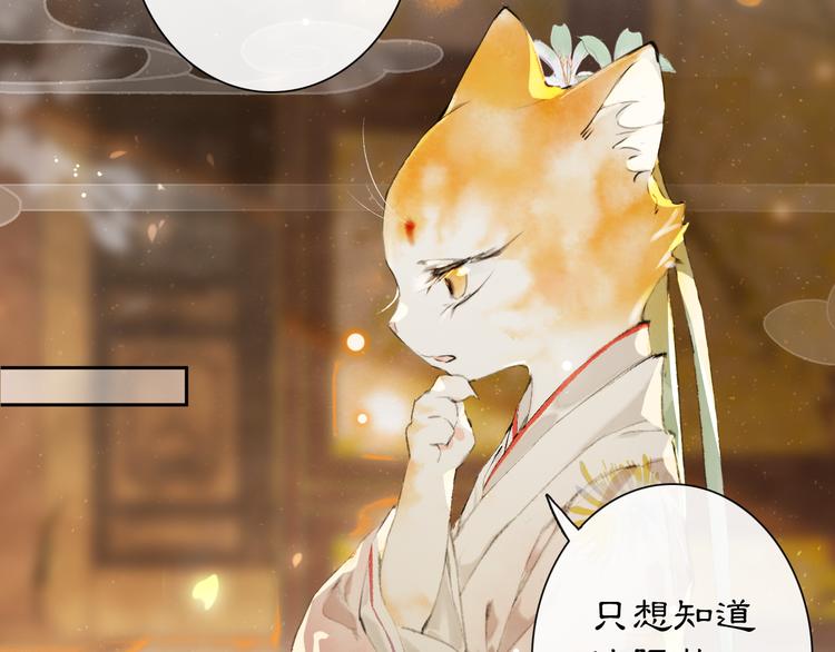 第19话 深夜，猫与鱼(1/2)-第24话