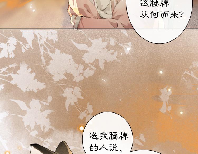 第19话 深夜，猫与鱼(1/2)-第24话