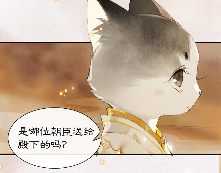 第19话 深夜，猫与鱼(1/2)-第24话