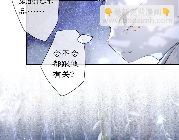第19话 深夜，猫与鱼(1/2)-第24话