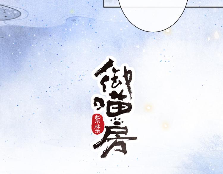 第19话 深夜，猫与鱼(1/2)-第24话