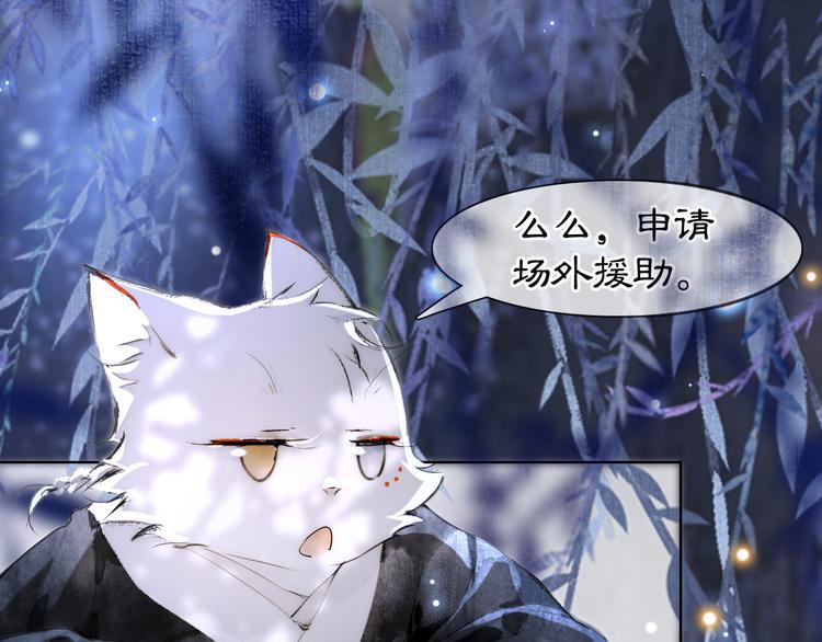 第19话 深夜，猫与鱼(1/2)-第24话