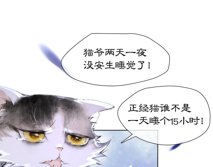 第19话 深夜，猫与鱼(1/2)-第24话