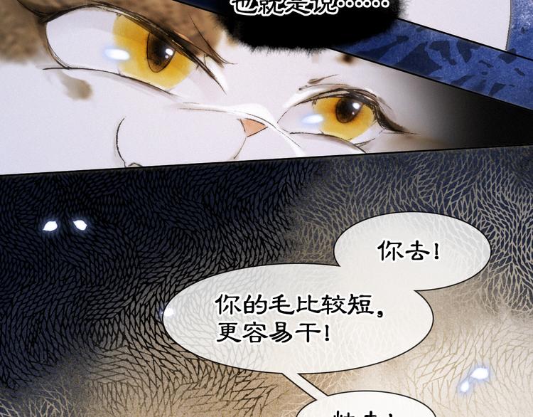 第20话 水潭(1/2)-第26话