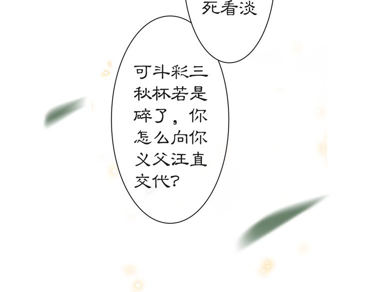 第24话 秘技发动！(1/2)-第30话