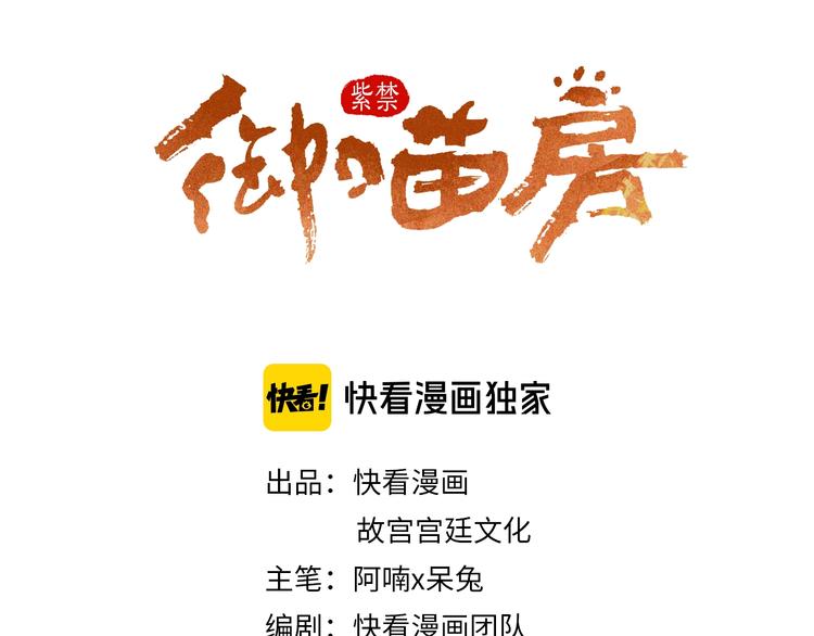 第1话 御猫的神秘生活(1/3)-第4话