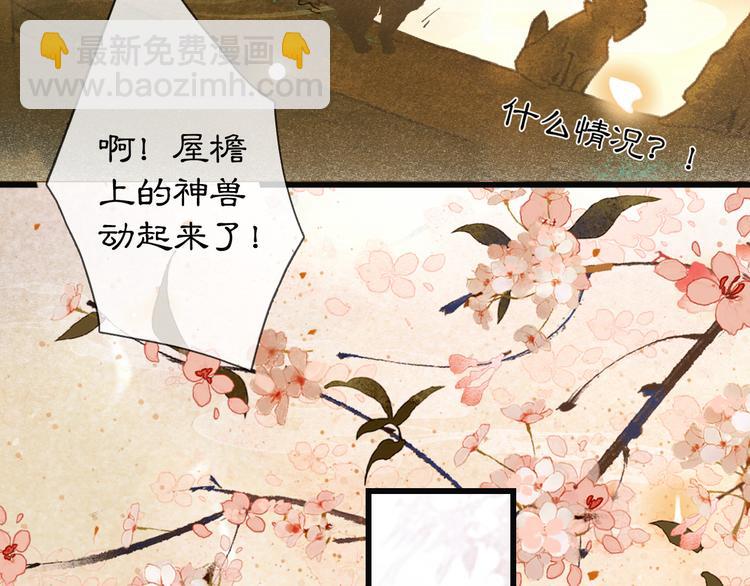 第1话 御猫的神秘生活(1/3)-第4话